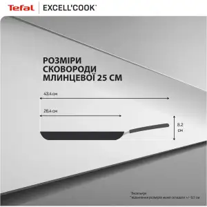 Сковорода для блинів Tefal Exсell Cook 25 см (G3393832) UA