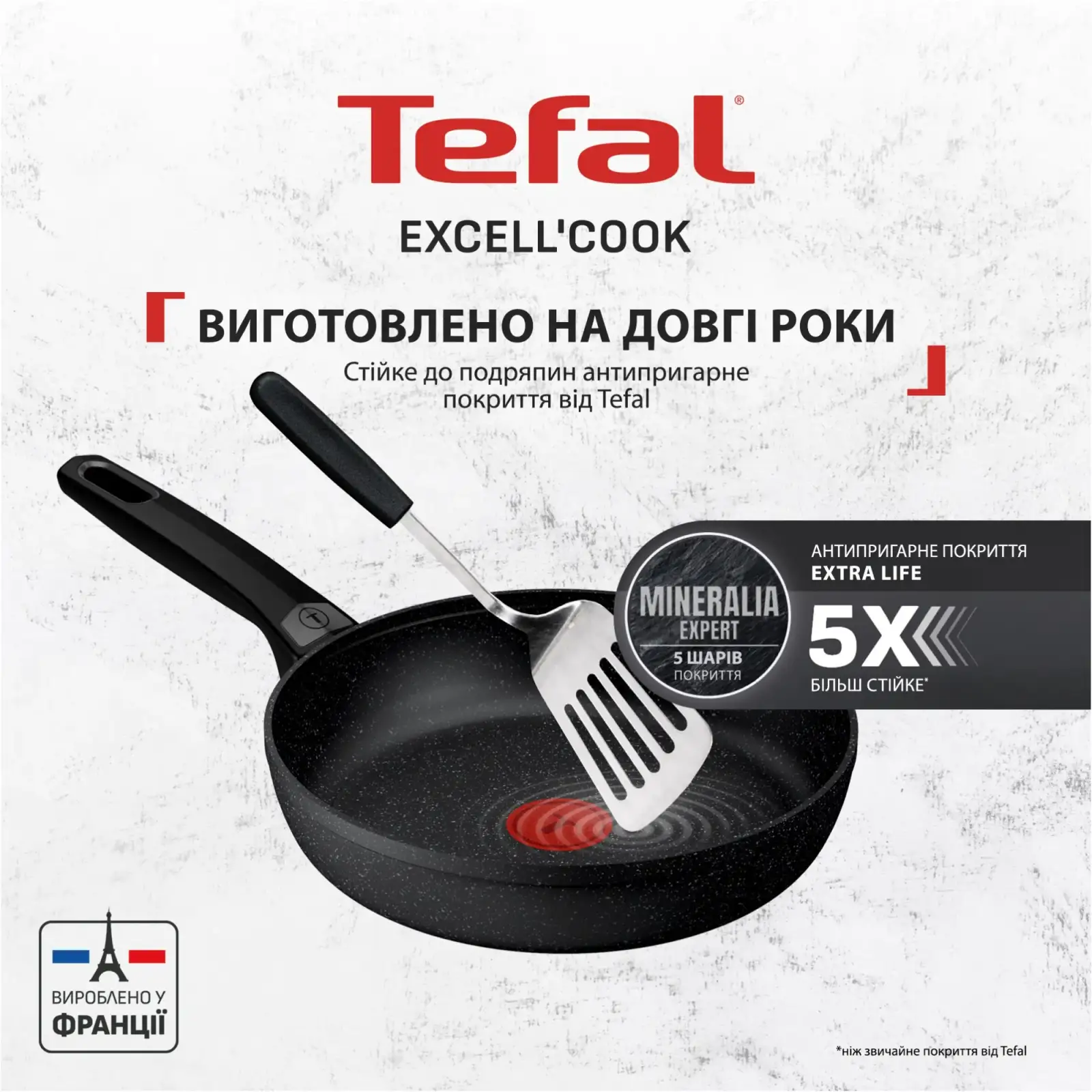 Сковорода для блинів Tefal Exсell Cook 25 см (G3393832) UA