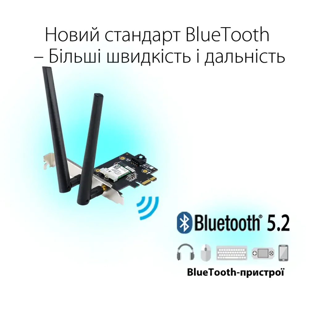 Бездротовий адаптер Asus PCE-AX1800 (AX1800, Bluetooth 5.2, WPA3, MU-MIMO, 2 зовнішні антени) UA