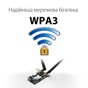 Бездротовий адаптер Asus PCE-AX1800 (AX1800, Bluetooth 5.2, WPA3, MU-MIMO, 2 зовнішні антени) UA