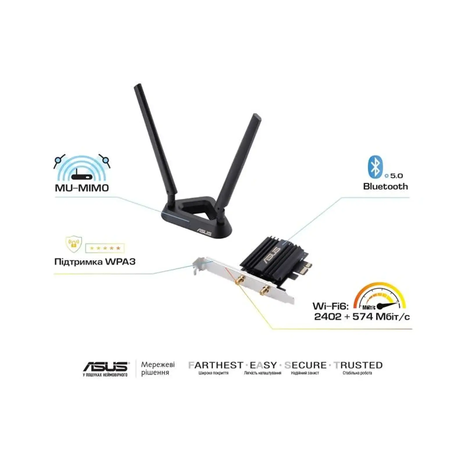 Бездротовий адаптер Asus PCE-AX58BT (AX3000, WiFi6, WPA3, Bluetooth 5.0, MU-MIMO, OFDMA, 2 зовнішні антени) UA