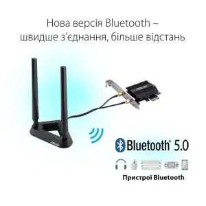 Бездротовий адаптер Asus PCE-AX58BT (AX3000, WiFi6, WPA3, Bluetooth 5.0, MU-MIMO, OFDMA, 2 зовнішні антени) UA