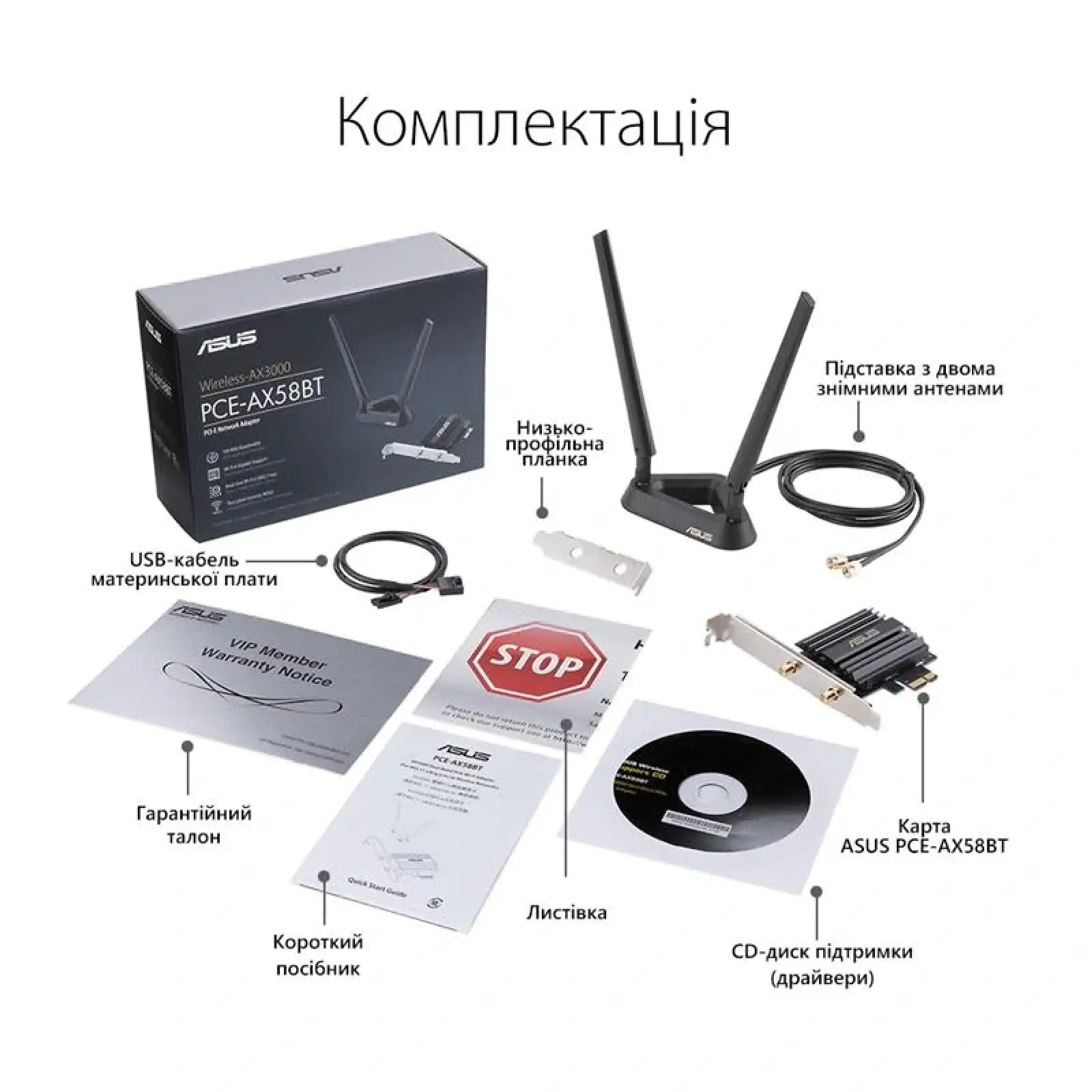 Бездротовий адаптер Asus PCE-AX58BT (AX3000, WiFi6, WPA3, Bluetooth 5.0, MU-MIMO, OFDMA, 2 зовнішні антени) UA