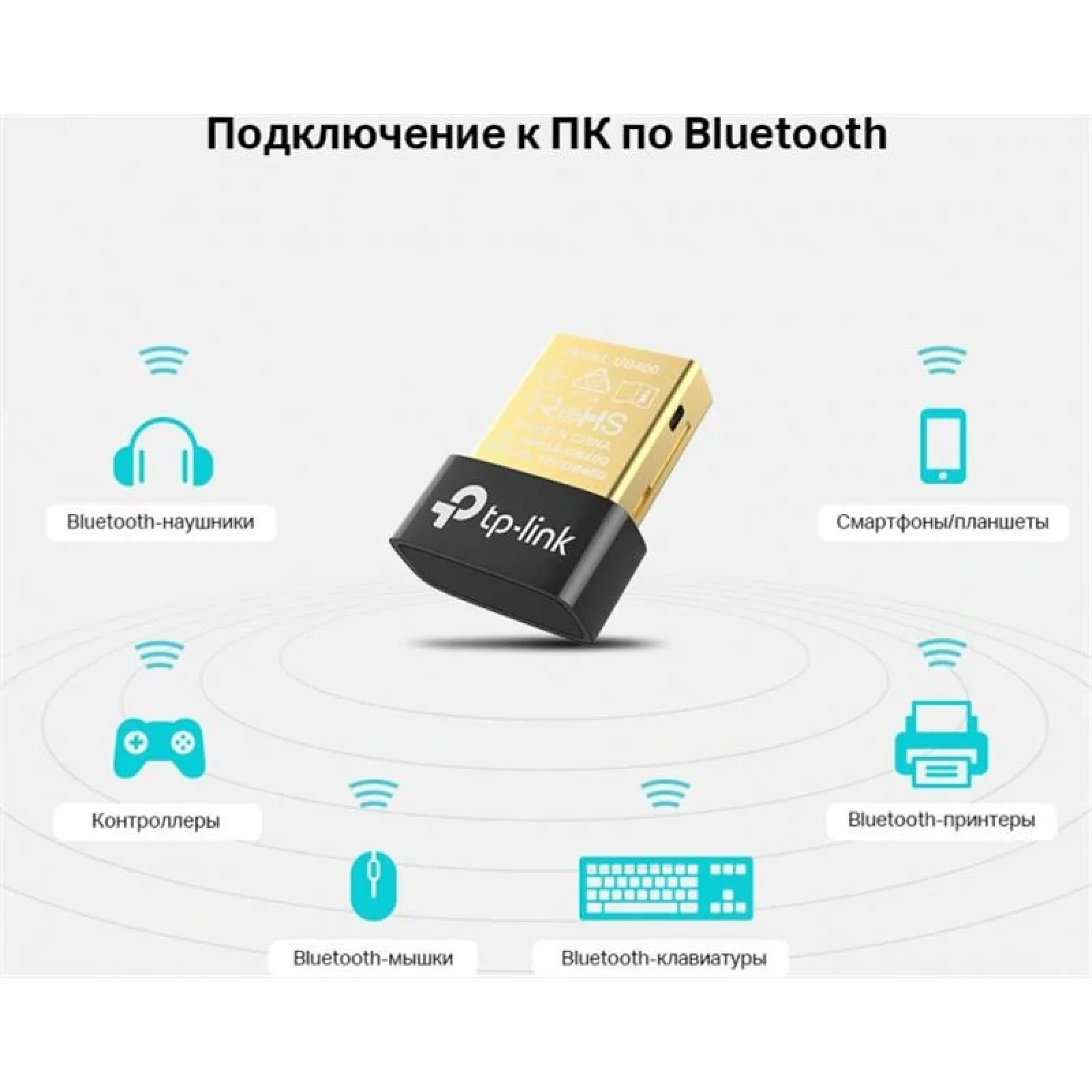 Bluetooth-адаптер TP-Link (UB400) v4.0 Black UA