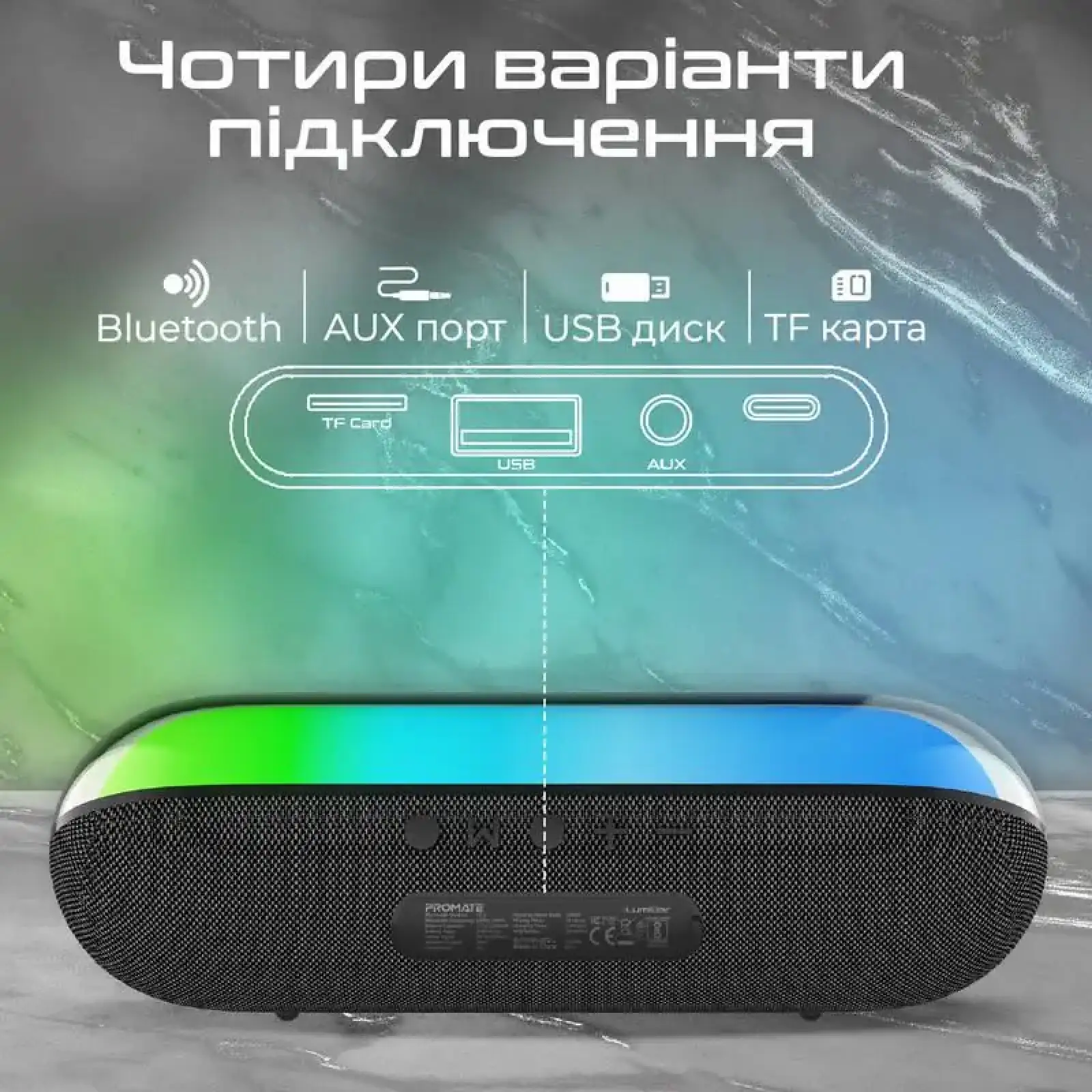 Акустическая система Promate Lumibar Black UA