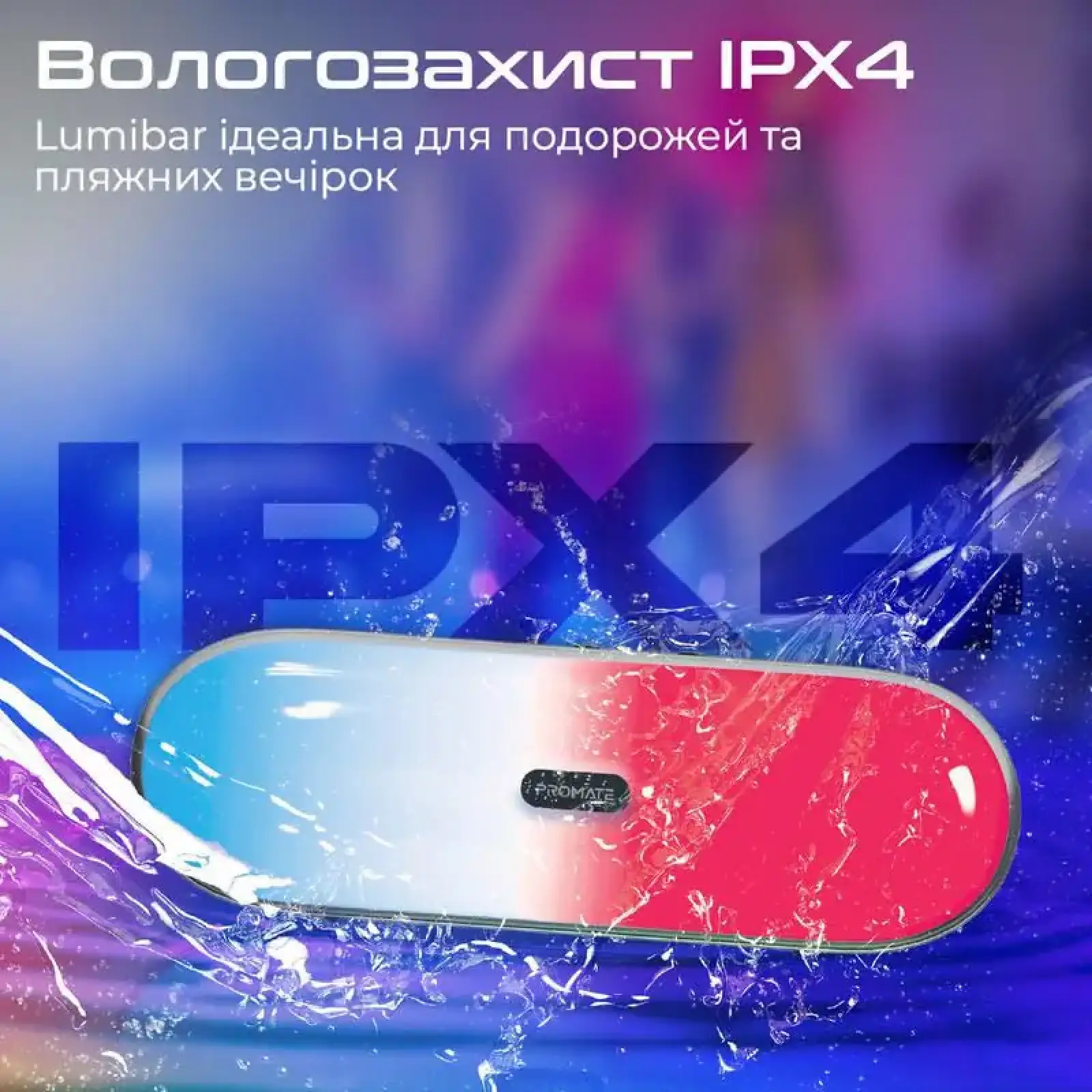 Акустическая система Promate Lumibar Black UA
