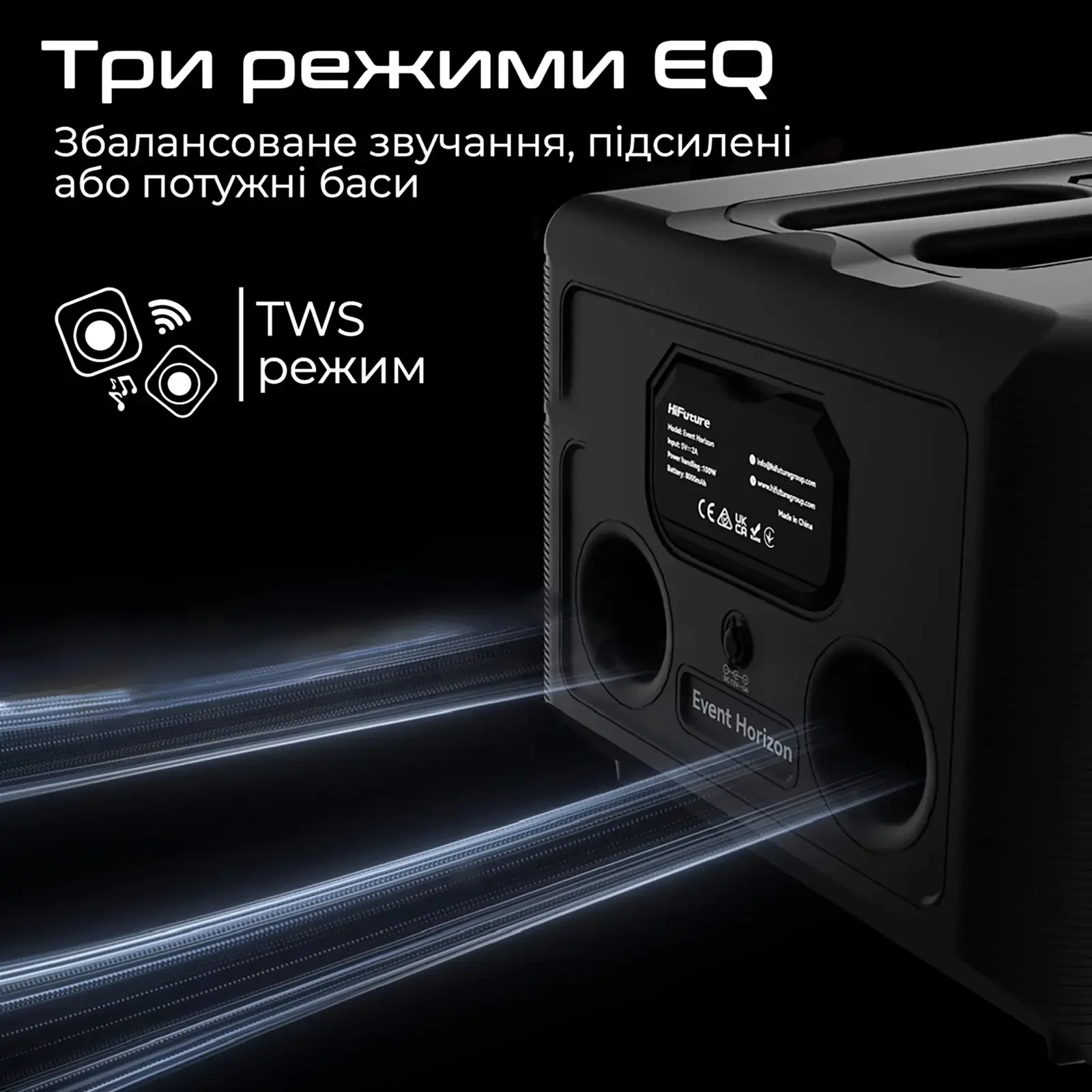 Акустична система HiFuture Event Horizon 100W Black (event horizon.black) UA