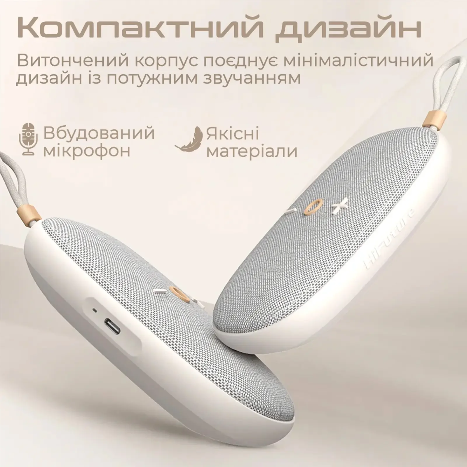 Акустична система HiFuture Ascendo 20W Latte (ascendo.latte) UA