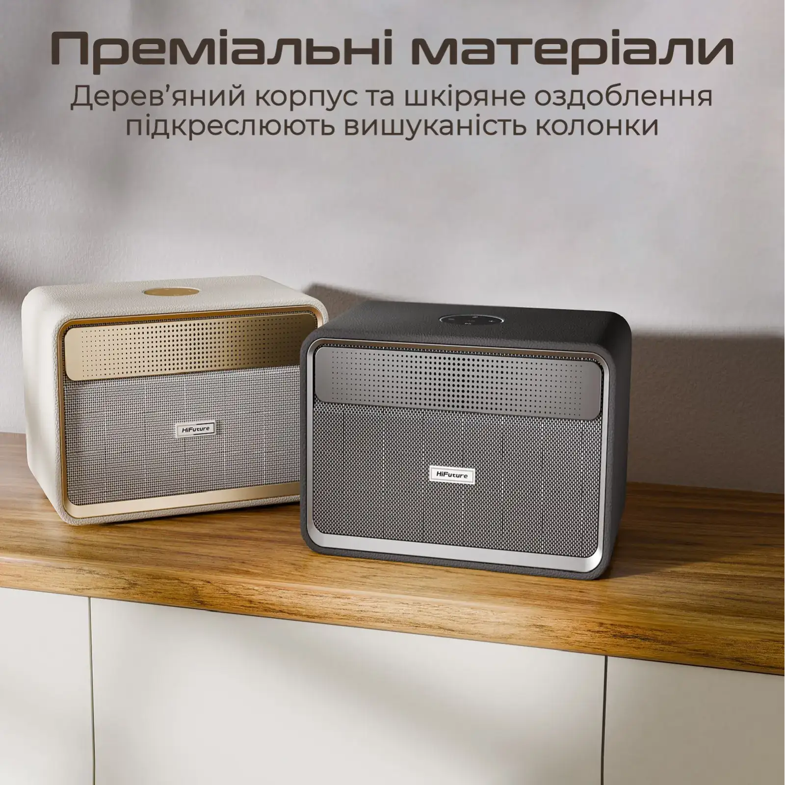 Портативная колонка HiFuture Passion X Latte (passion-x.latte) UA
