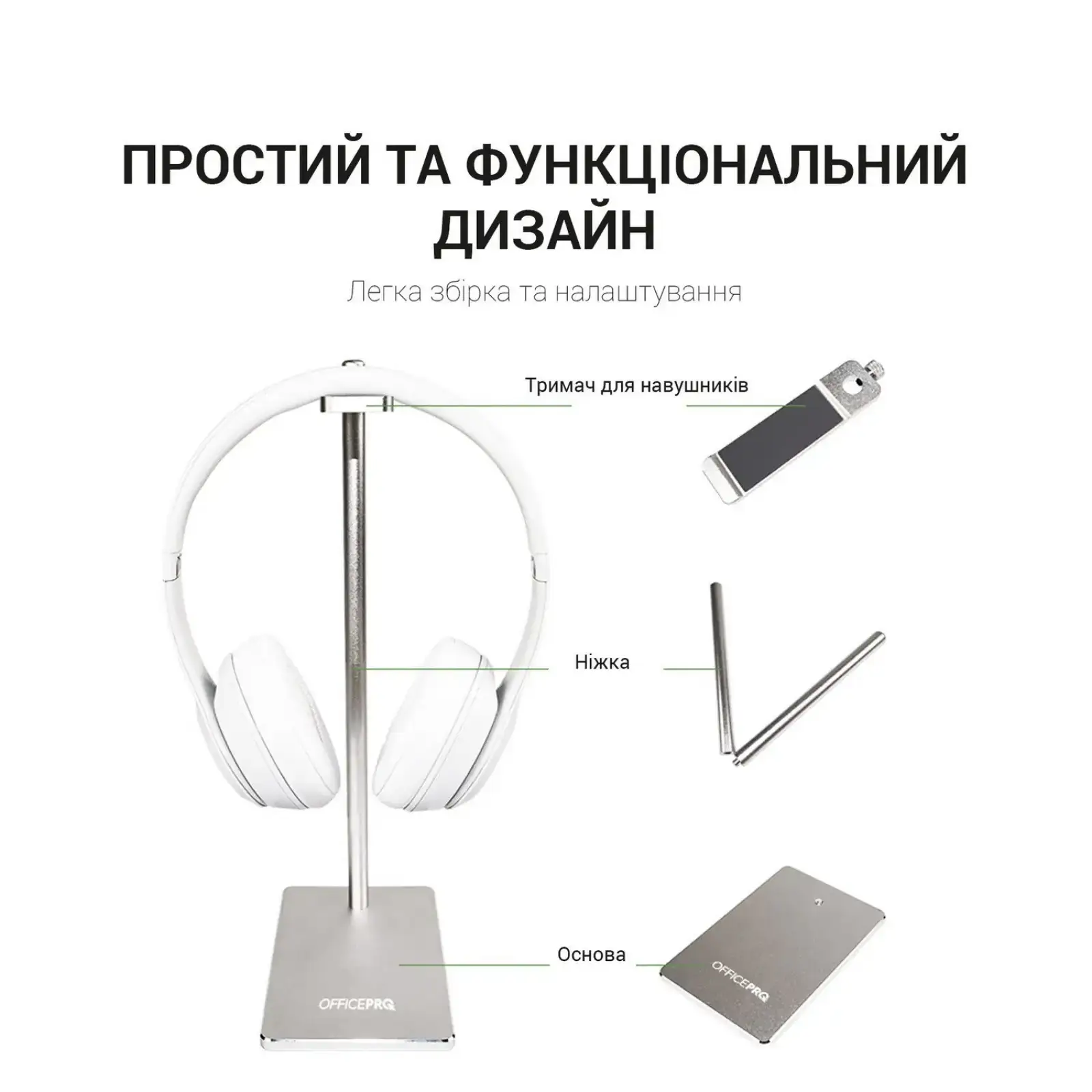 Подставка для наушников OfficePro LS350G UA