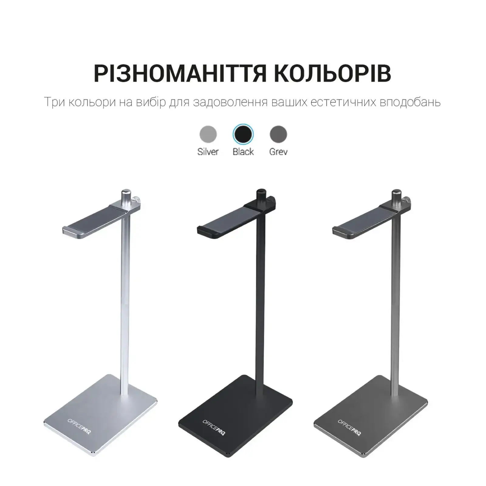 Подставка для наушников OfficePro LS350G UA