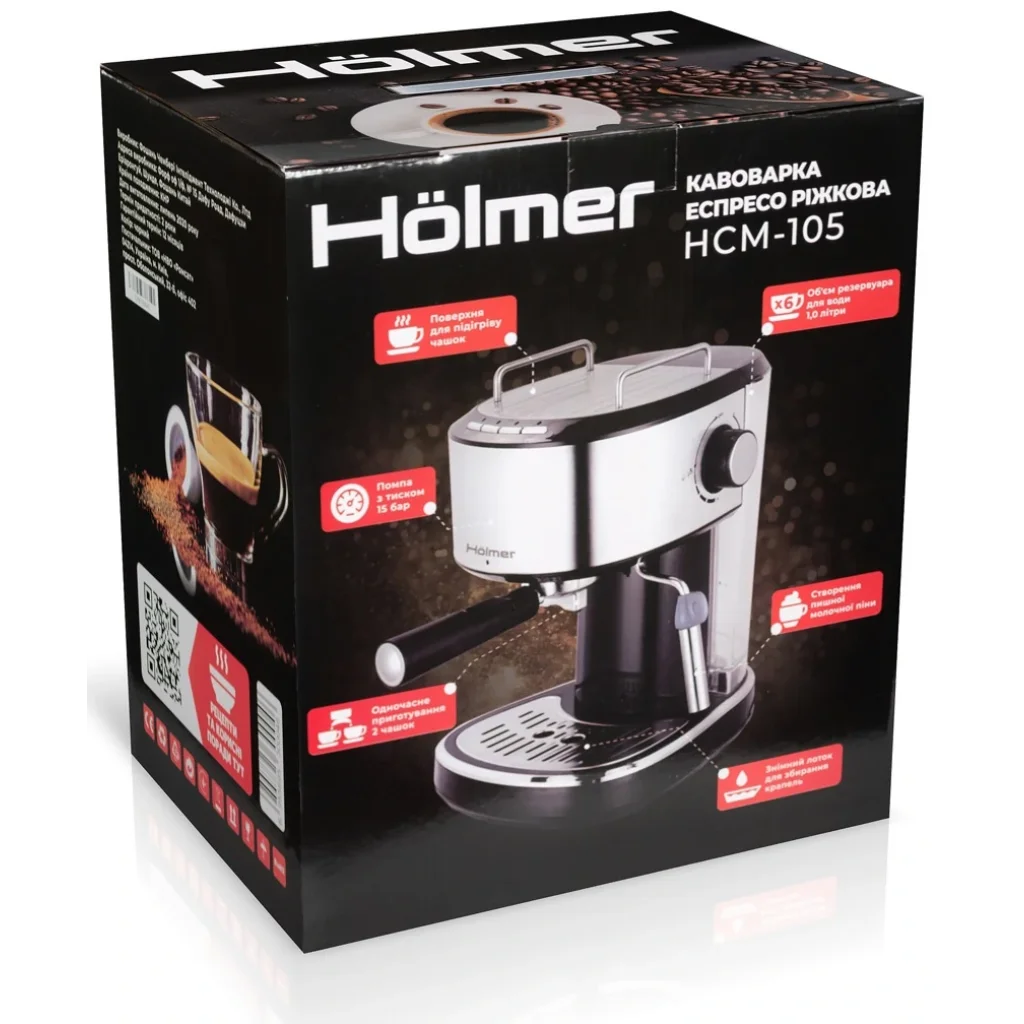 Кавоварка ріжкова Holmer HCM-105 UA