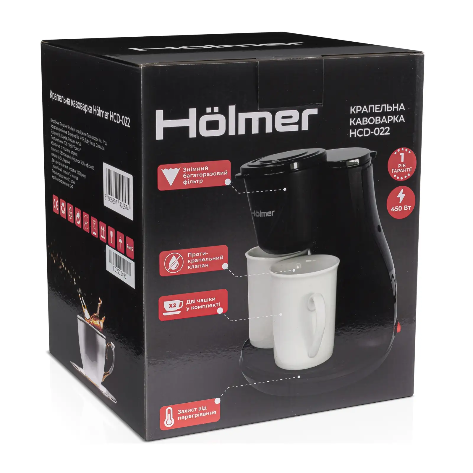 Кавоварка краплинна Holmer HCD-022 UA