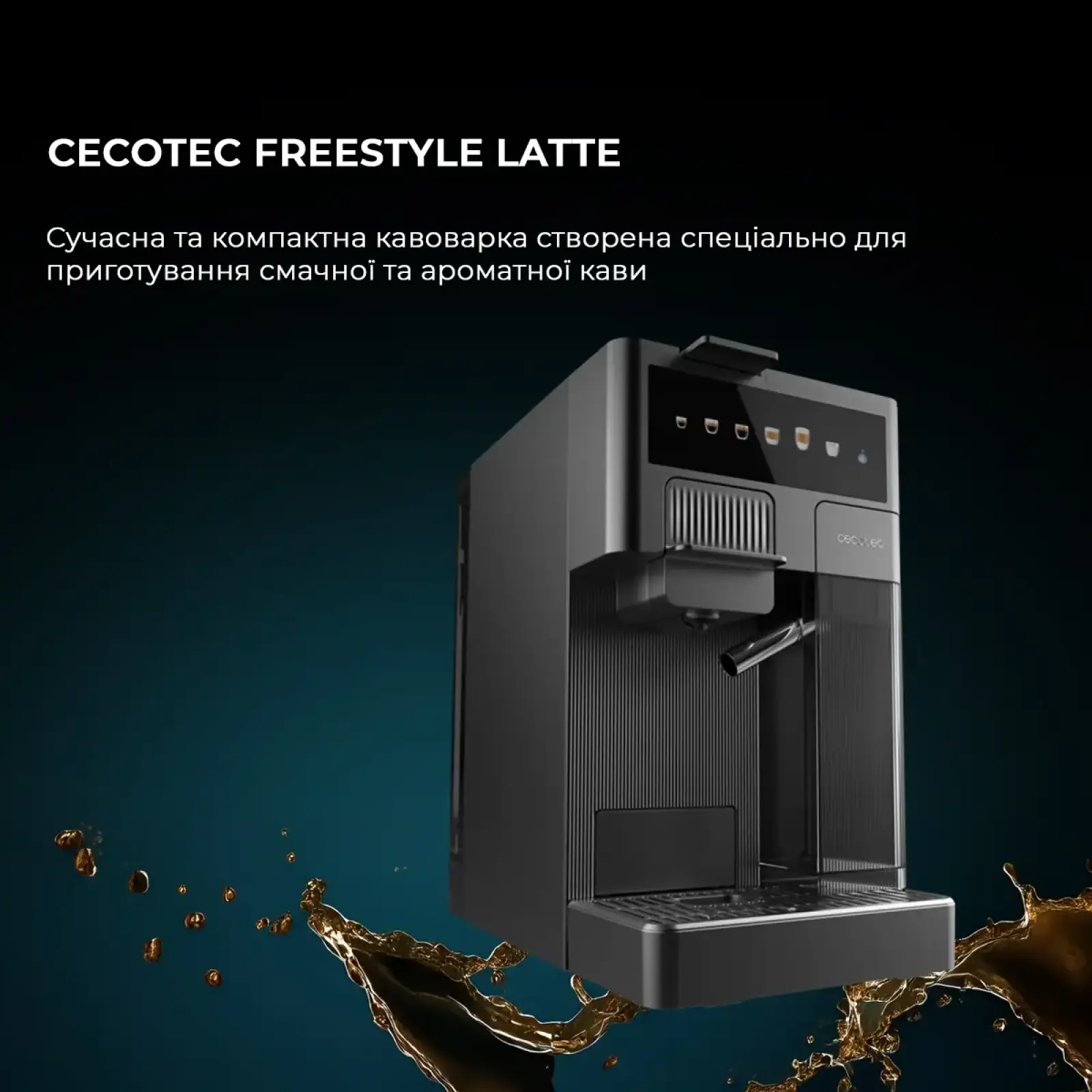 Кофемашина автоматическая CECOTEC FreeStyle Latte (A01_EU01_100007) UA