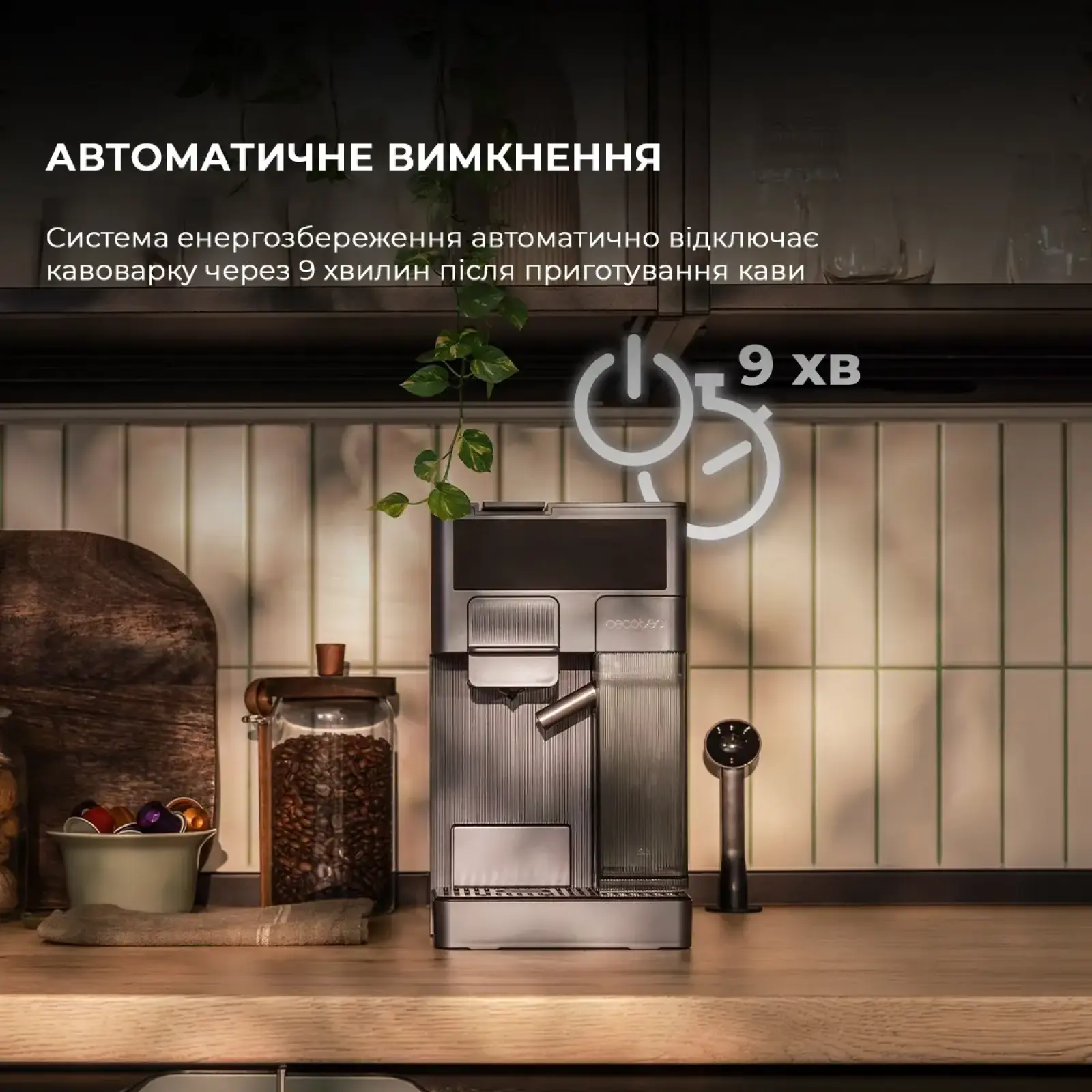 Кофемашина автоматическая CECOTEC FreeStyle Latte (A01_EU01_100007) UA