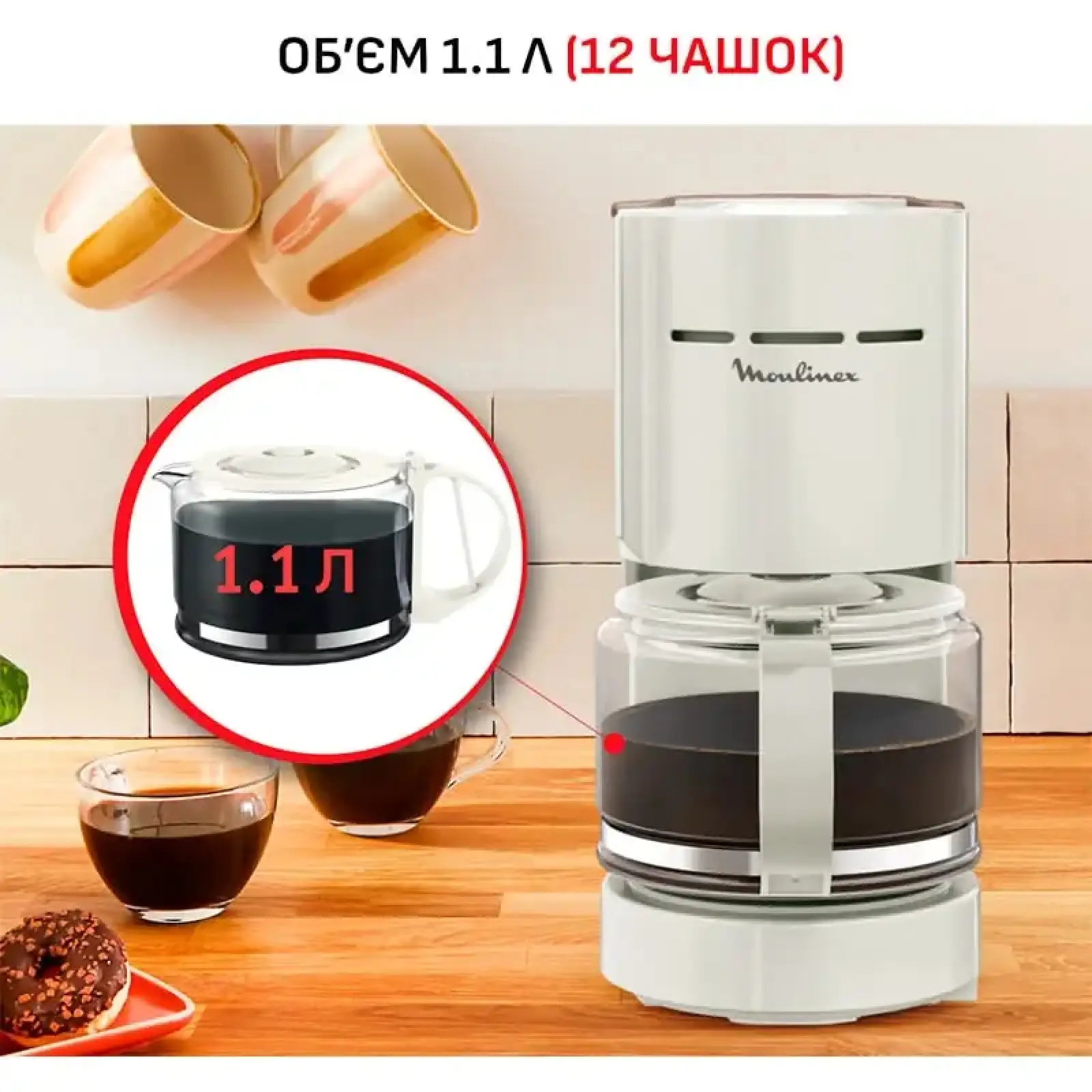 Кавоварка Moulinex Uno FG121A10 UA