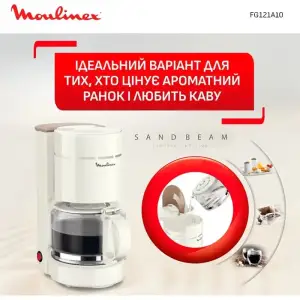 Кавоварка Moulinex Uno FG121A10 UA