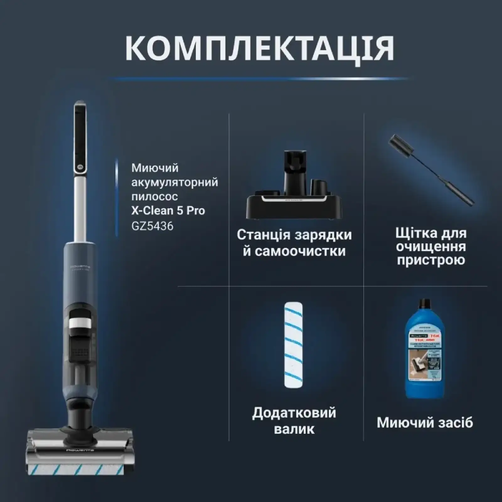 Акумуляторний миючий пилосос Rowenta X-Clean 5 Pro GZ5436E0 UA