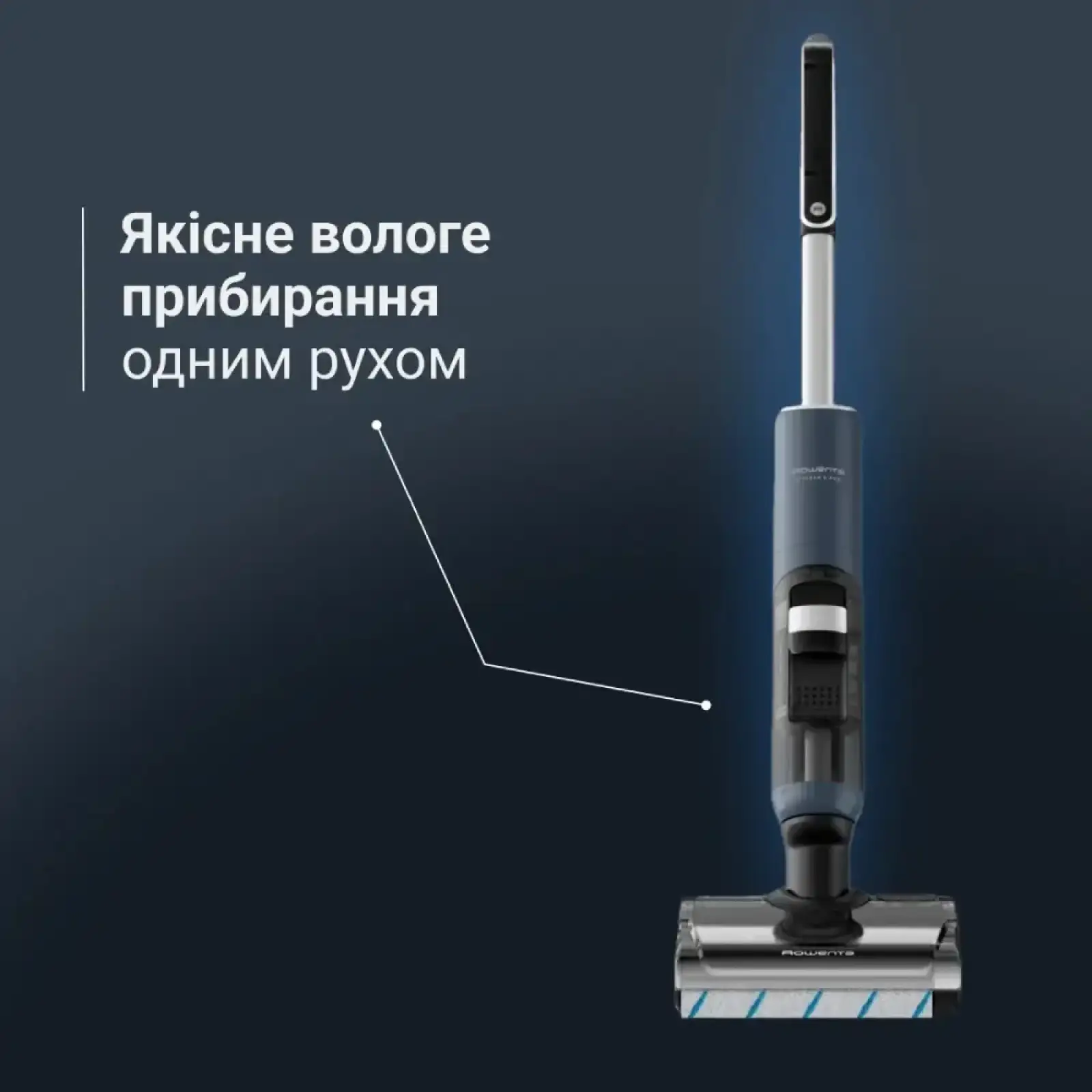 Акумуляторний миючий пилосос Rowenta X-Clean 5 Pro GZ5436E0 UA