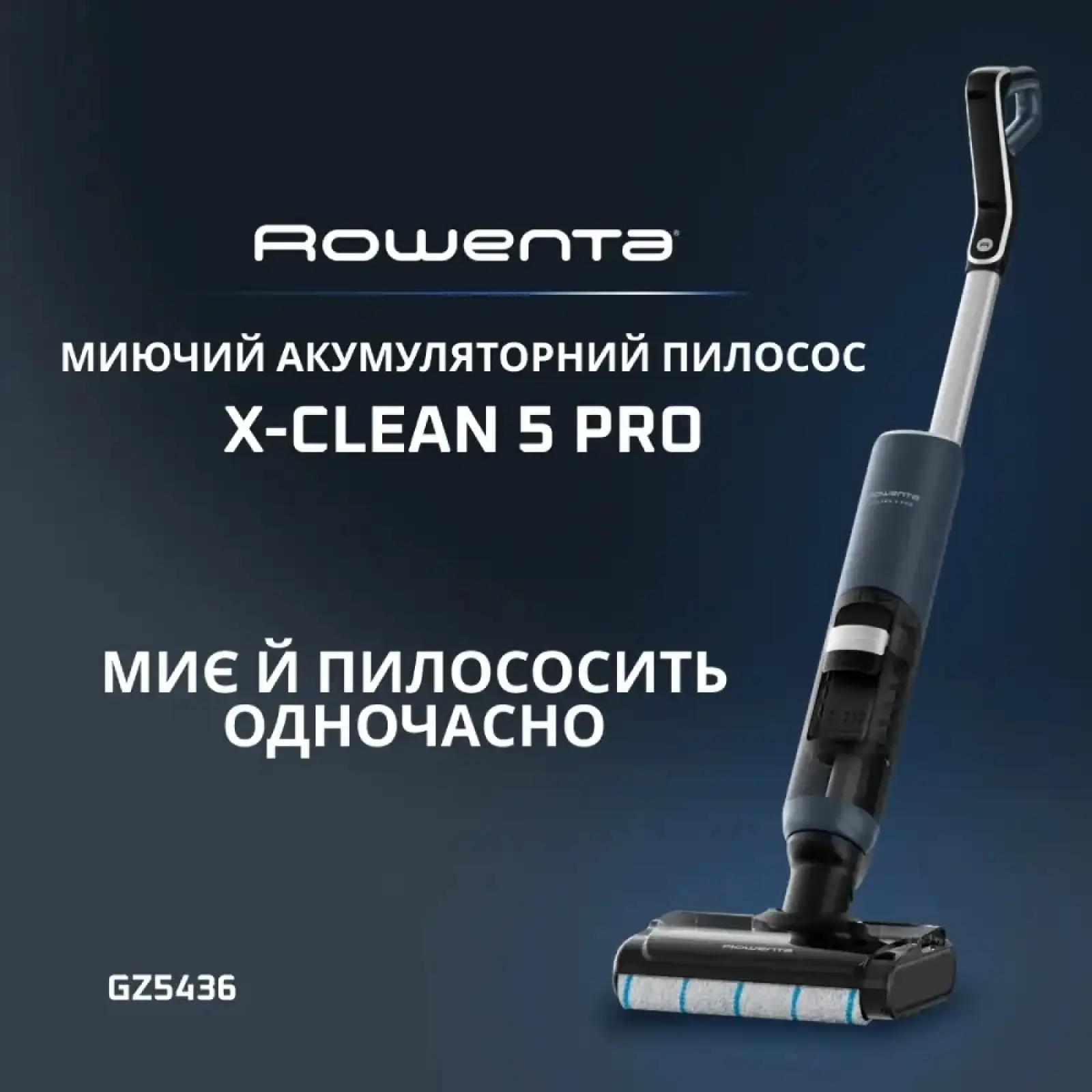 Акумуляторний миючий пилосос Rowenta X-Clean 5 Pro GZ5436E0 UA