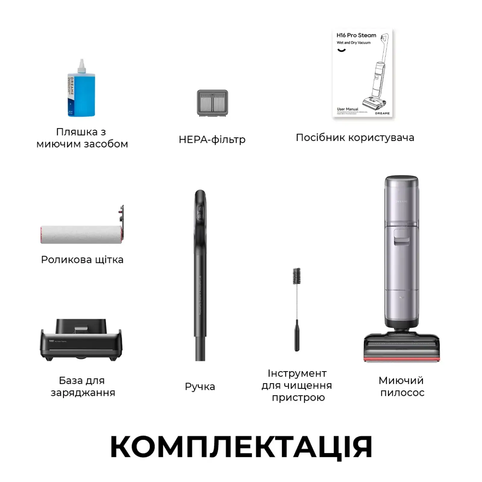 Аккумуляторный моющий пылесос Dreame H16 Pro Steam (HHR48F) UA