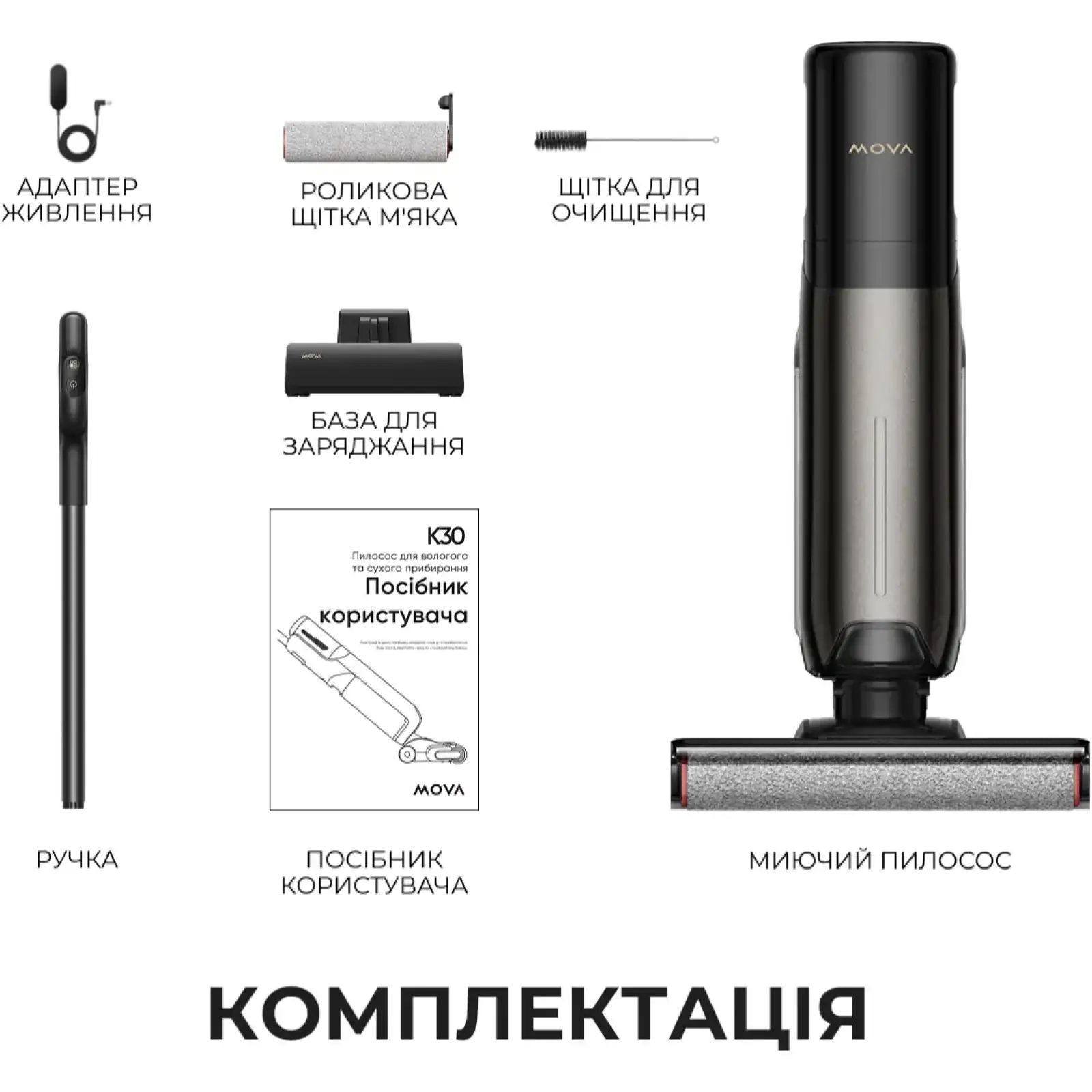 Аккумуляторный моющий пылесос Mova K30 Lite (HMH21A) UA