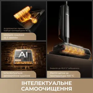 Акумуляторний миючий пилосос Mova M50 Ultra (HMH28A) UA