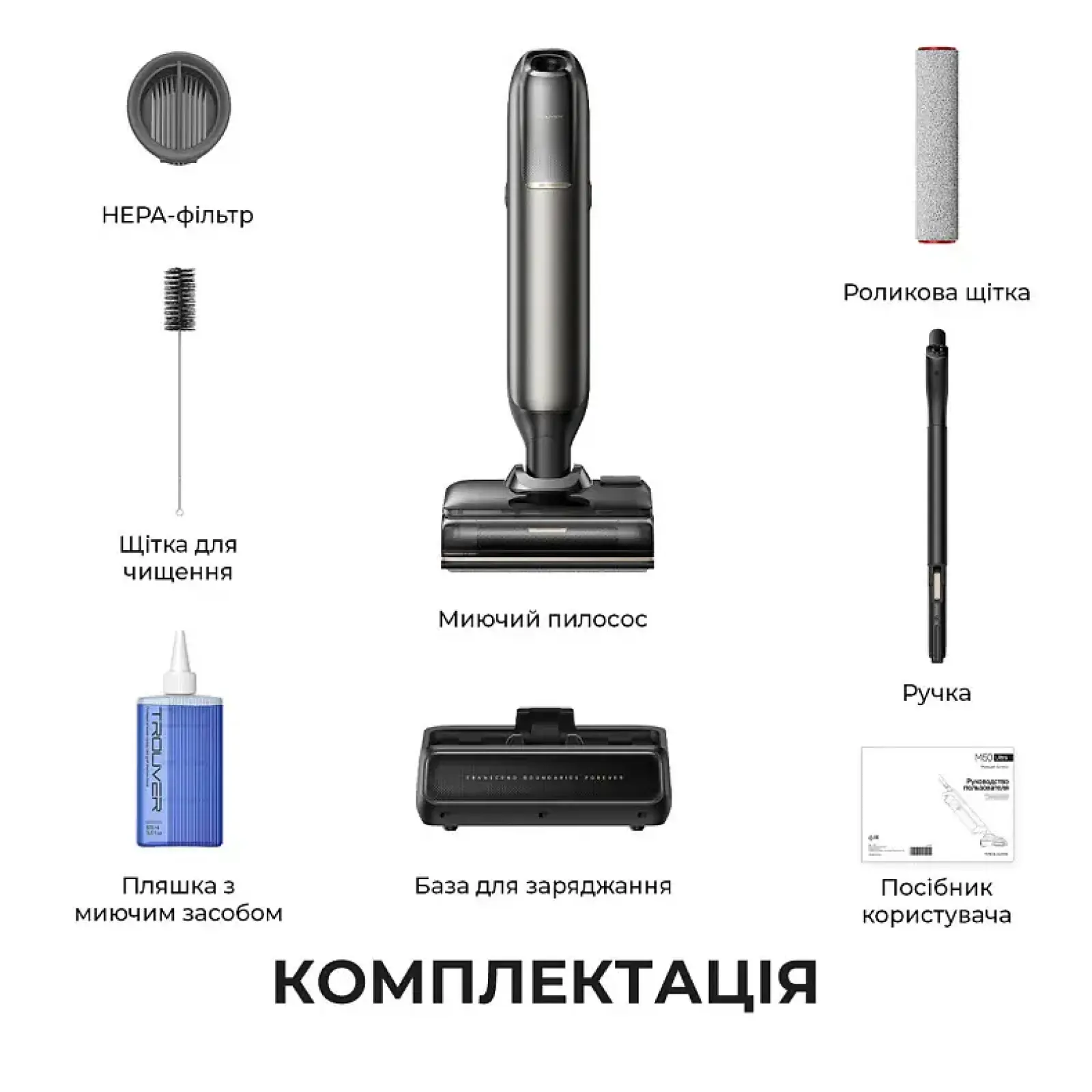 Акумуляторний миючий пилосос Mova M50 Ultra (HMH28A) UA