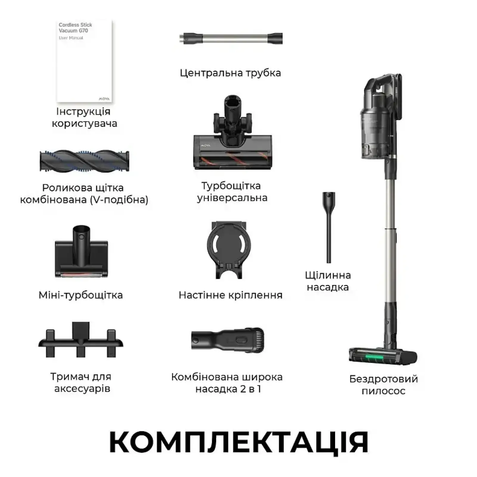 Аккумуляторный пылесос Mova G70 (V2583) UA