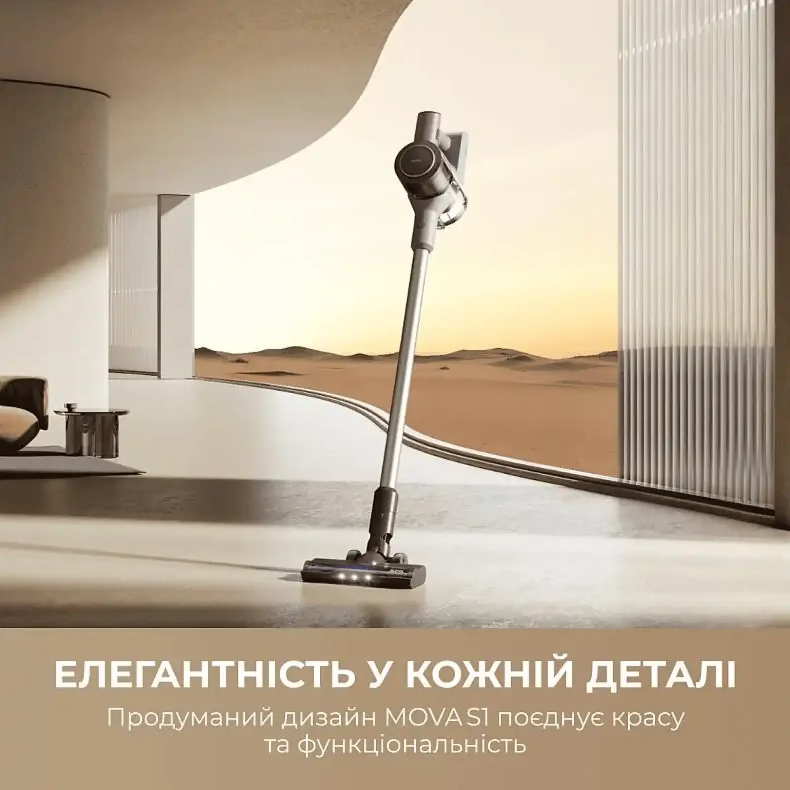 Аккумуляторный пылесос Mova S1 (V2594E) UA
