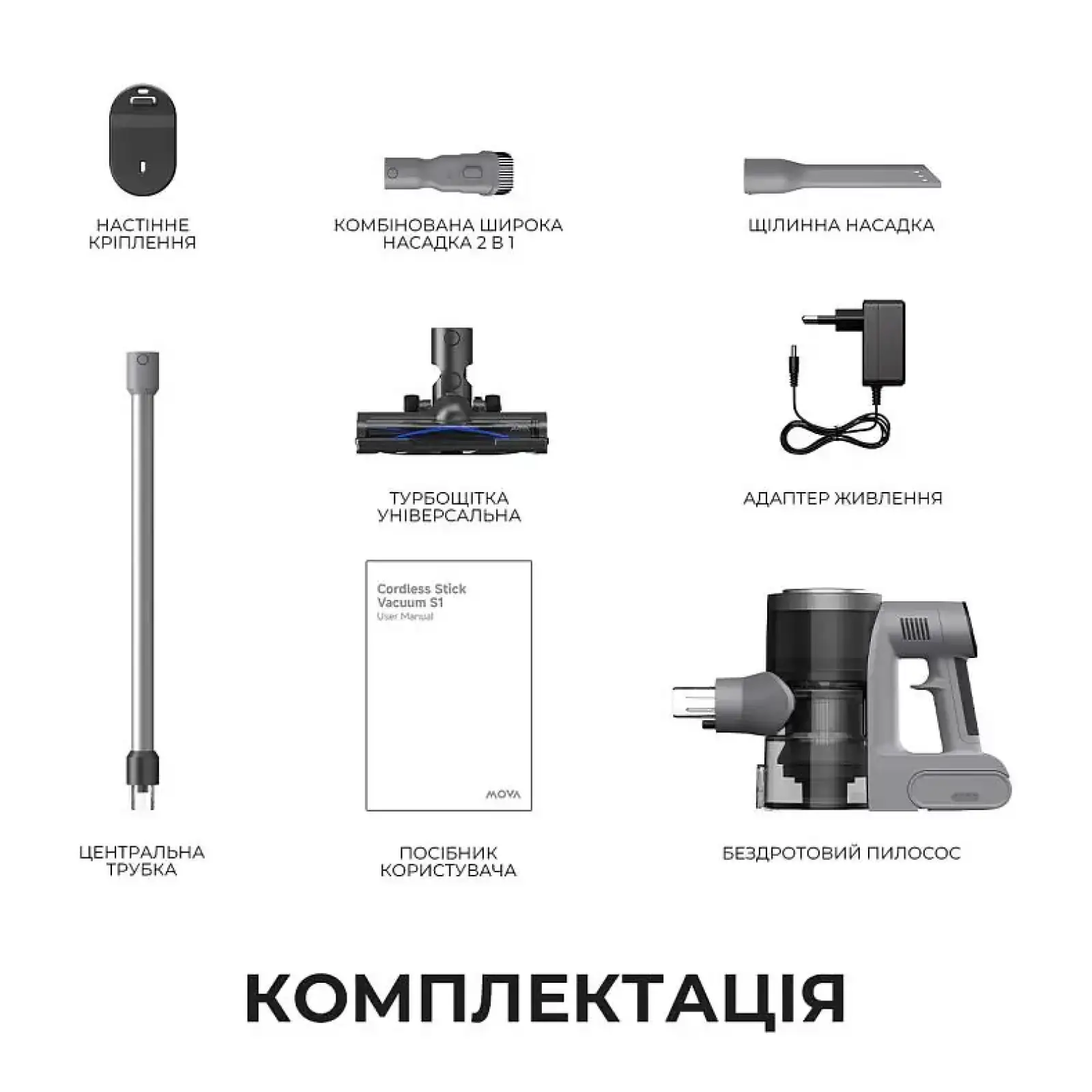 Аккумуляторный пылесос Mova S1 (V2594E) UA