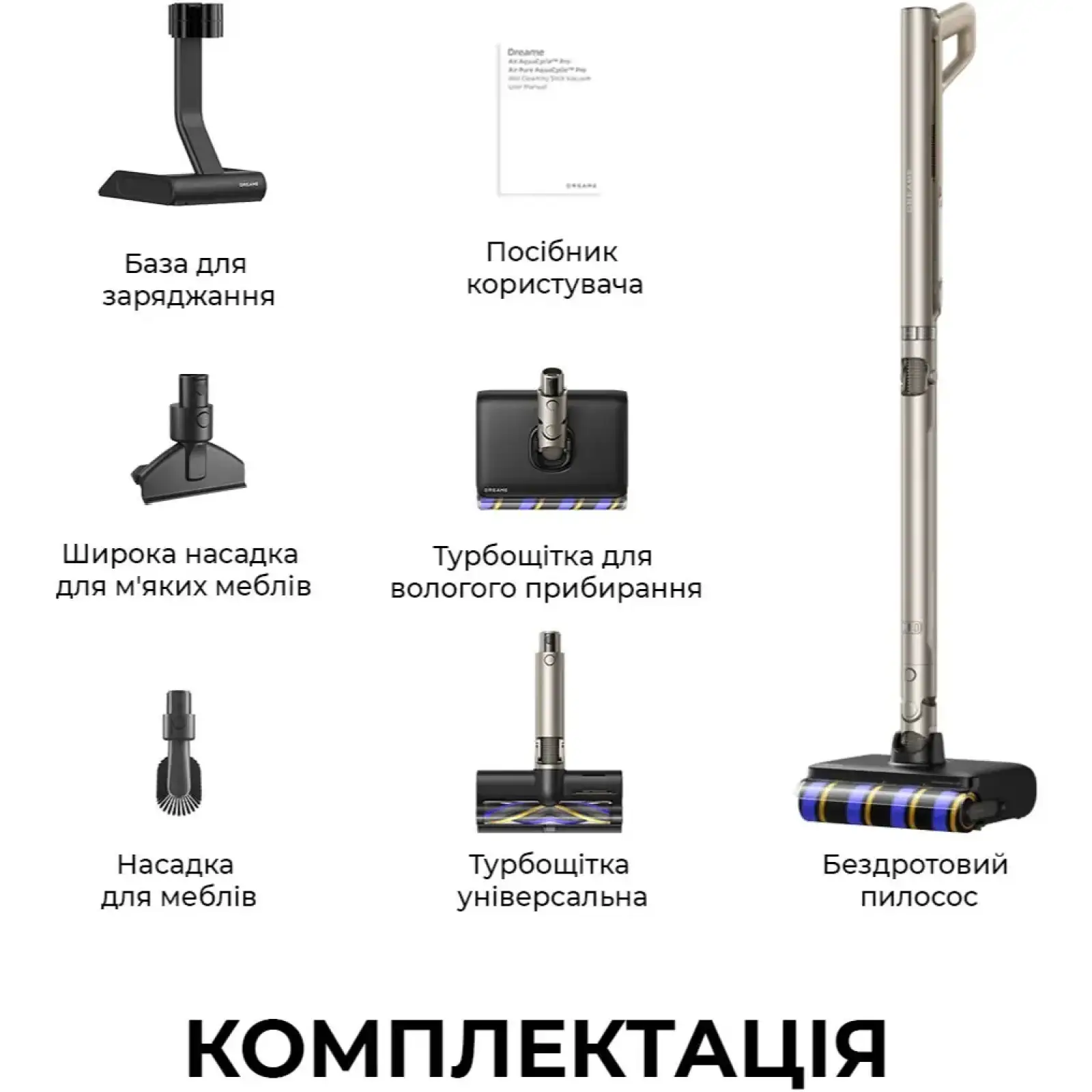 Акумуляторний миючий пилосос Dreame Air AquaCycle Pro (VXV17A) UA