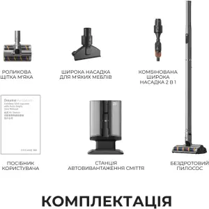 Аккумуляторный пылесос Dreame Air Station (VXV45A) UA