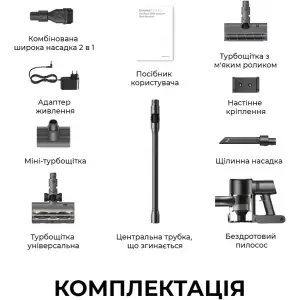 Акумуляторний пилосос Dreame R10s Pro EN (VZV23B) UA