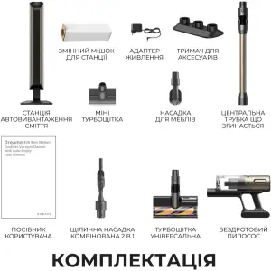 Акумуляторний пилосос Dreame Z30 Slim Station (VZV33C) UA