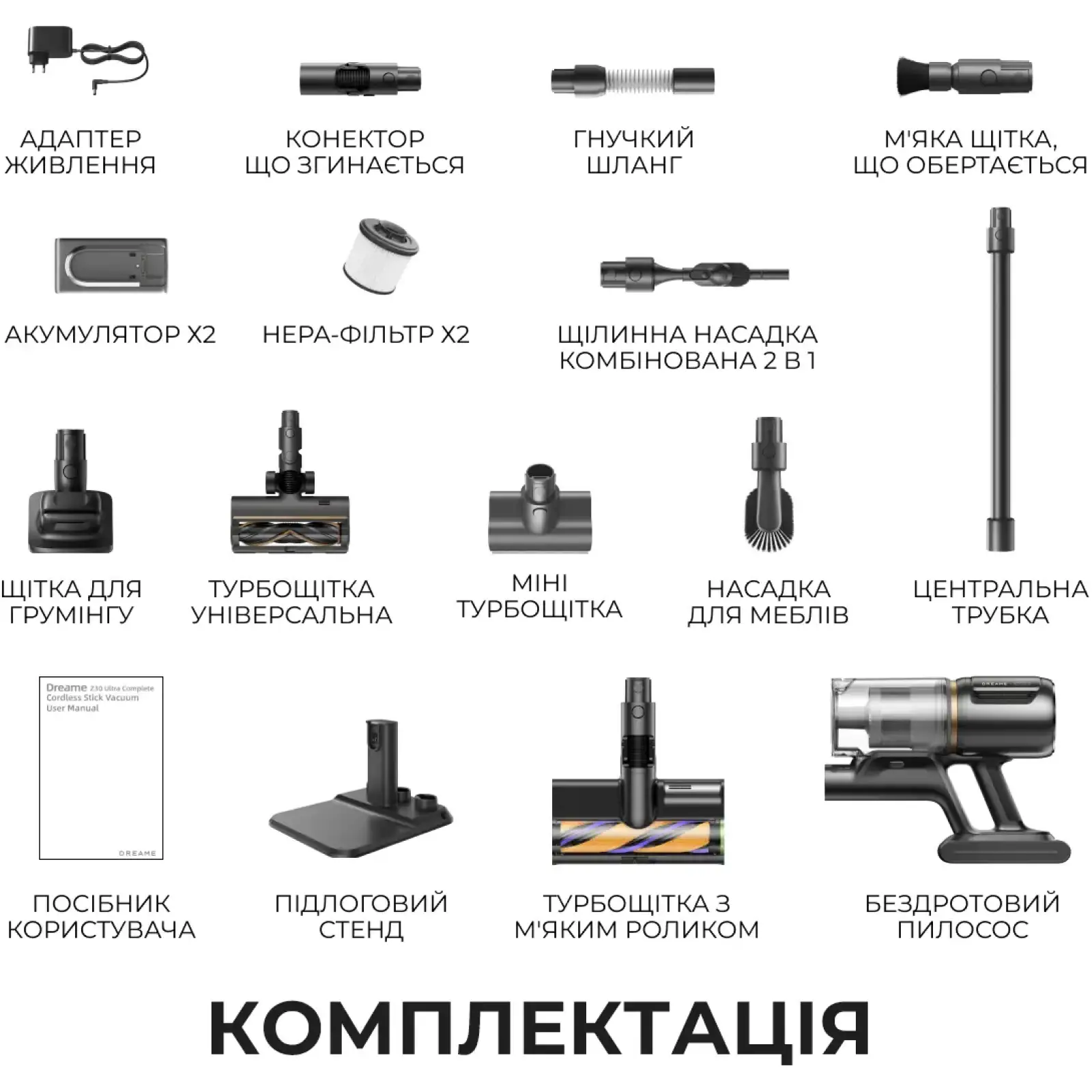Акумуляторний пилосос Dreame Z30 Ultra Complete (VZV38L) UA