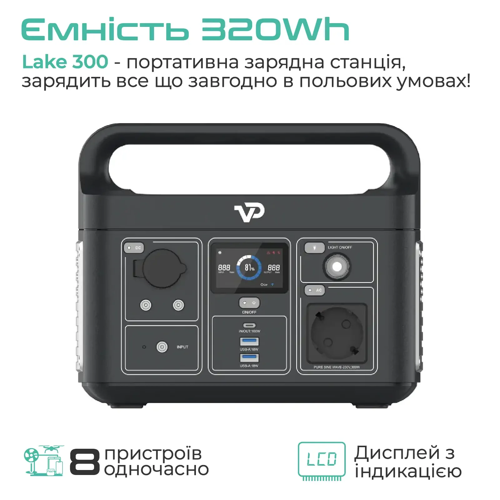 Зарядная станция Vigorpool Lake 300 320Wh (VP11-EU) UA