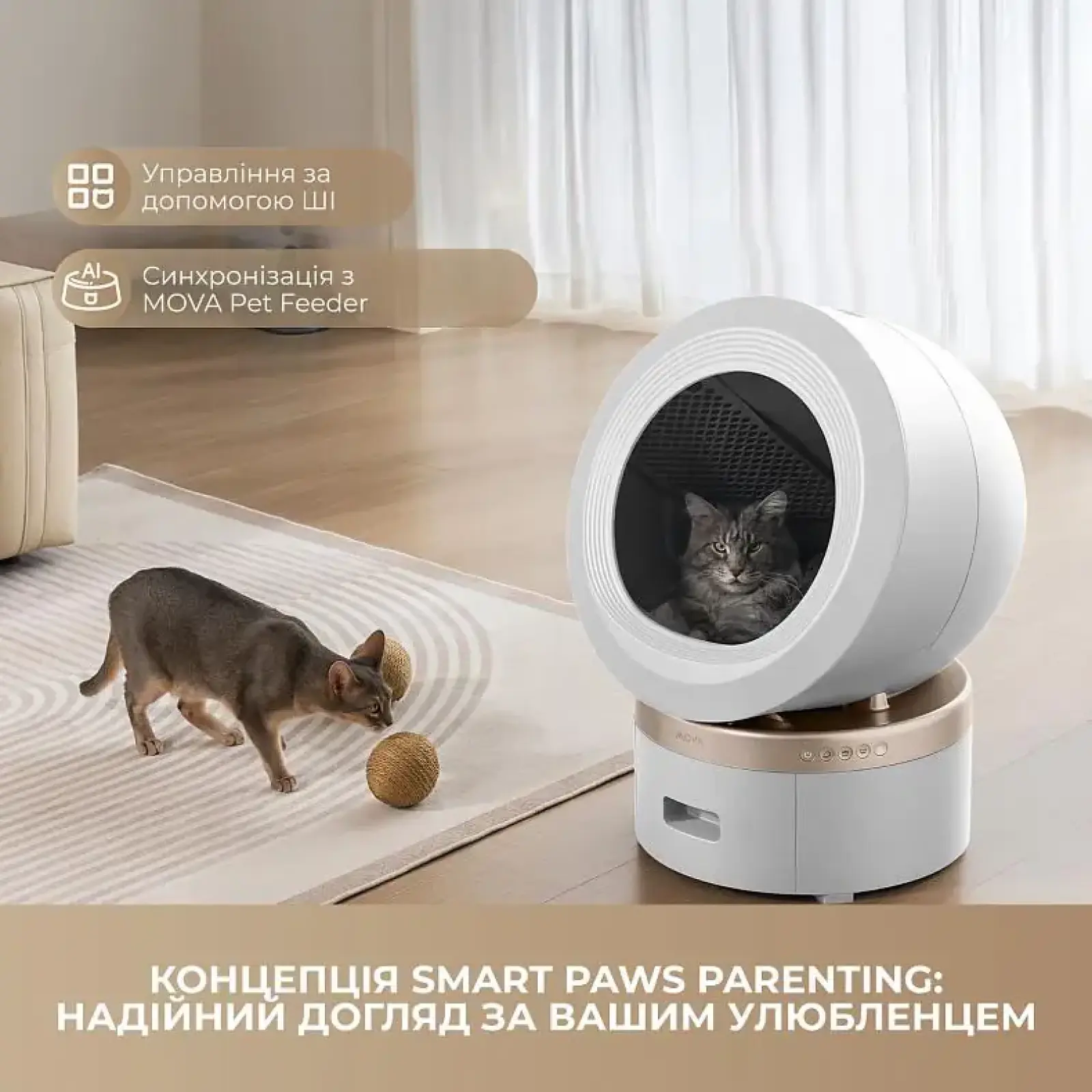 Автоматичний смарт туалет для кішок Mova LR10 Prime UA