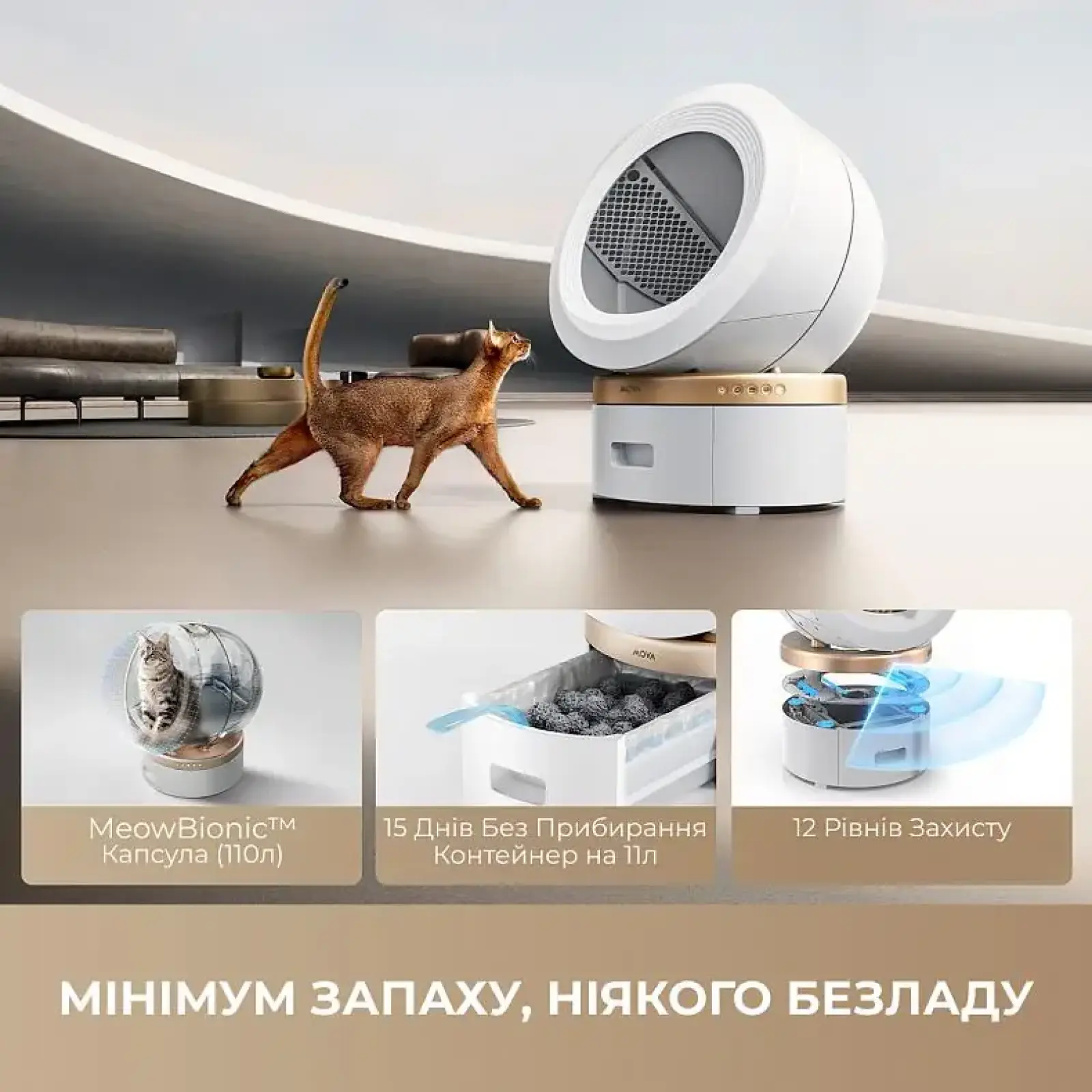 Автоматичний смарт туалет для кішок Mova LR10 Prime UA