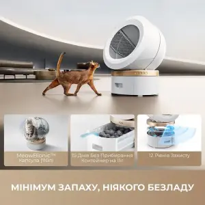 Автоматичний смарт туалет для кішок Mova LR10 Prime UA