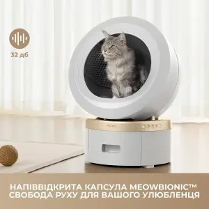 Автоматичний смарт туалет для кішок Mova LR10 Prime UA