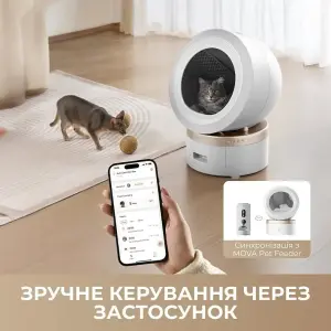 Автоматичний смарт туалет для кішок Mova LR10 Prime UA
