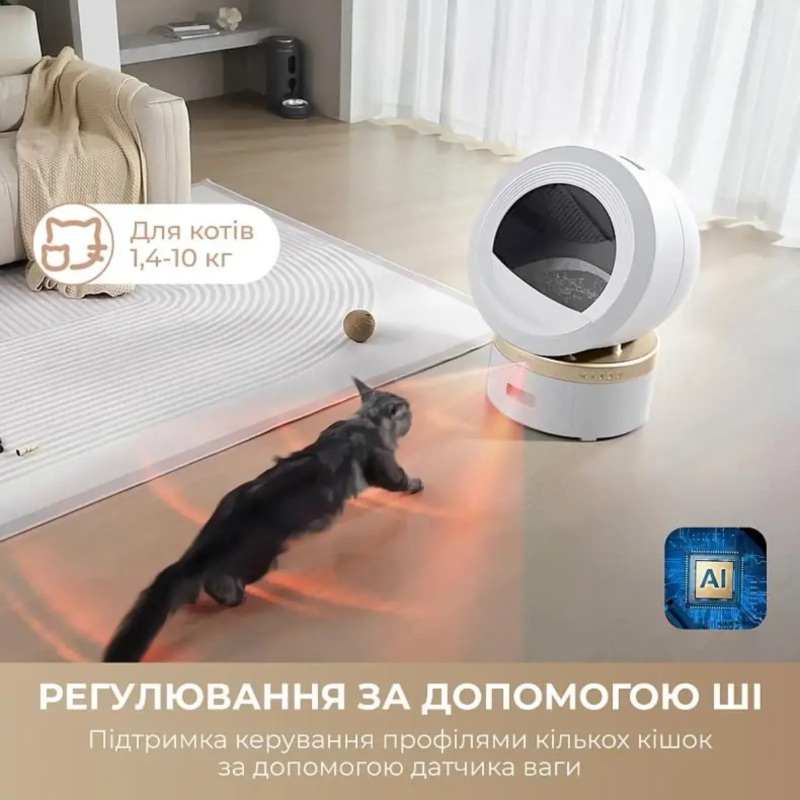 Автоматичний смарт туалет для кішок Mova LR10 Prime UA