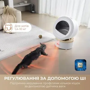 Автоматичний смарт туалет для кішок Mova LR10 Prime UA