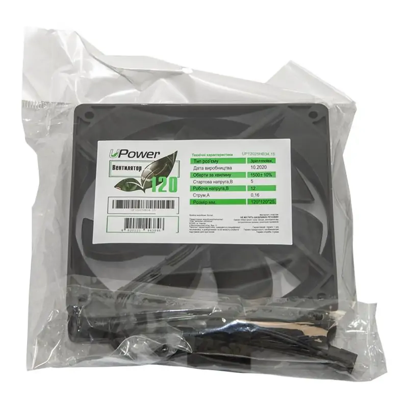 Вентилятор UPower UP12025HB34.15, 120х120х25 мм, 3pin+Molex, Black UA