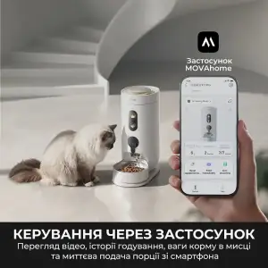 Смарт-годівниця Mova Nutripal 10 Ultra (PF20A) UA