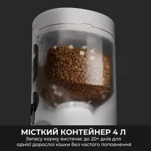 Смарт-годівниця Mova Nutripal 10 Ultra (PF20A) UA