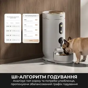 Смарт-годівниця Mova Nutripal 10 Ultra (PF20A) UA