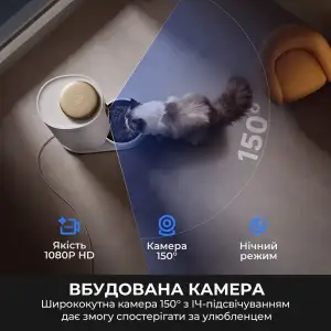 Смарт-годівниця Mova Nutripal 10 Ultra (PF20A) UA