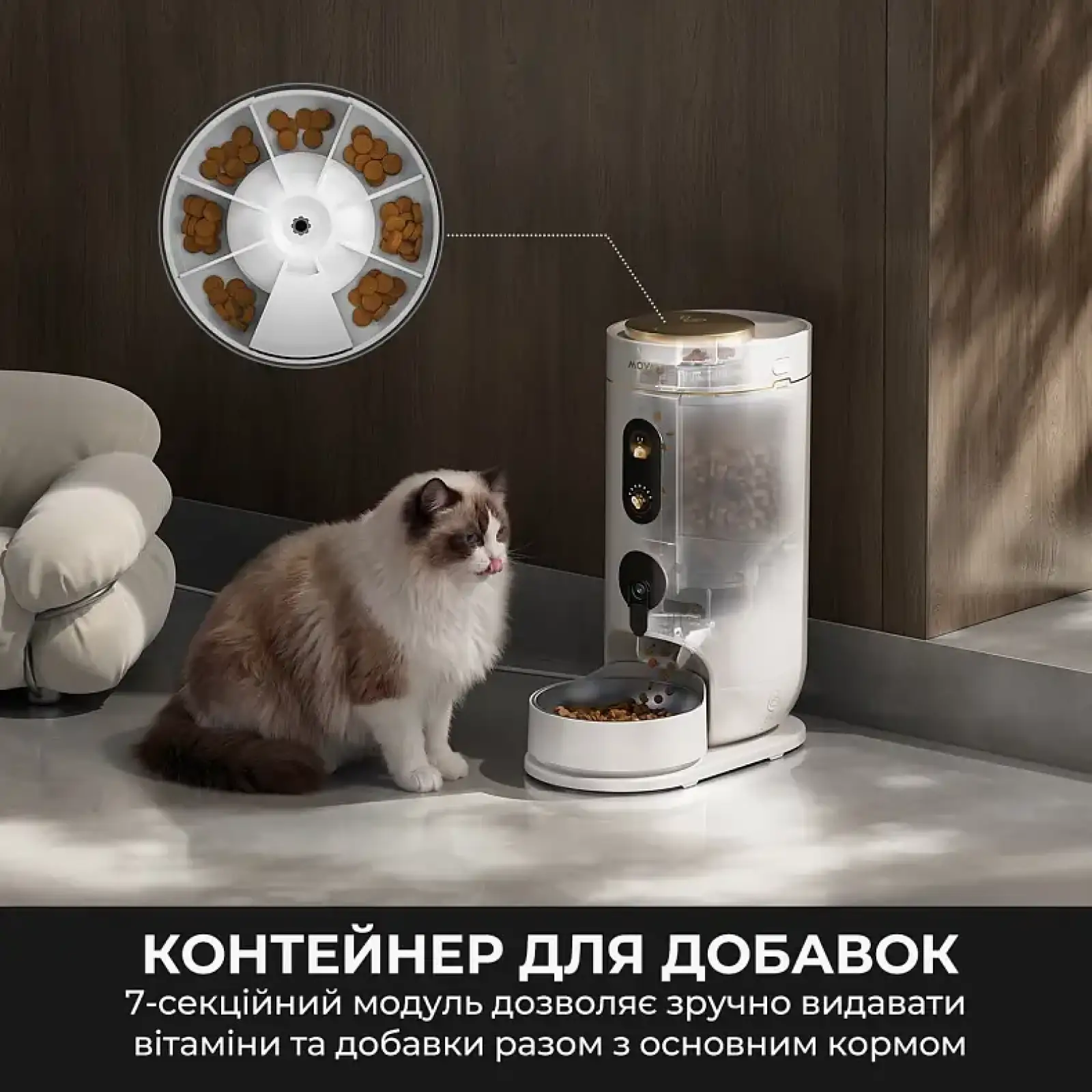 Смарт-годівниця Mova Nutripal 10 Ultra (PF20A) UA
